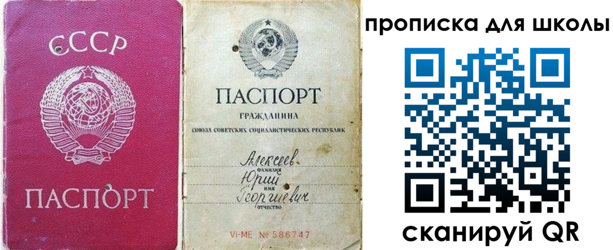 временная регистрация собственник в Стрежевом