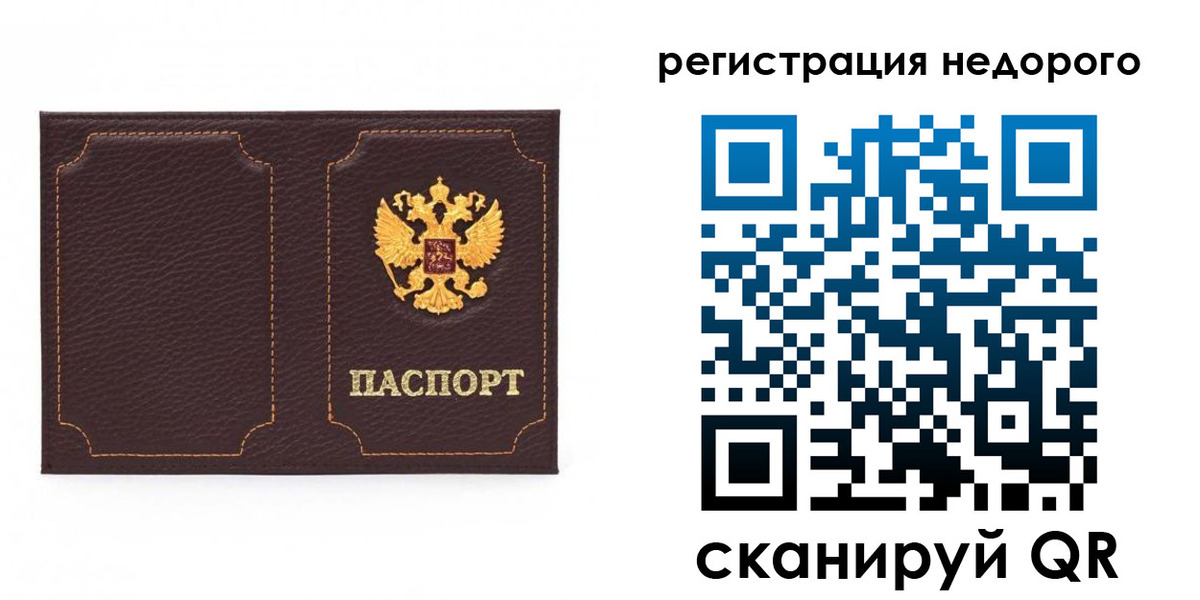 прописка для военкомата в Стрежевом