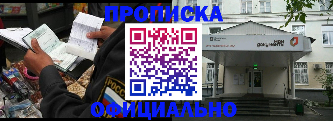 временная регистрация в квартире в Стрежевом