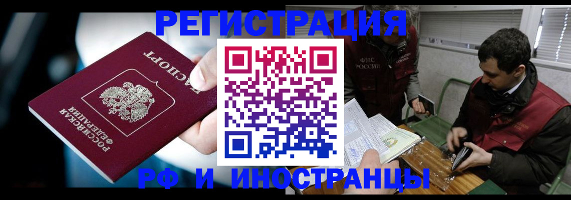 прописка ребенка в Стрежевом